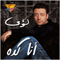 Download songs from Ana Keda
